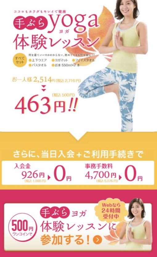 ロイブの予約サイト