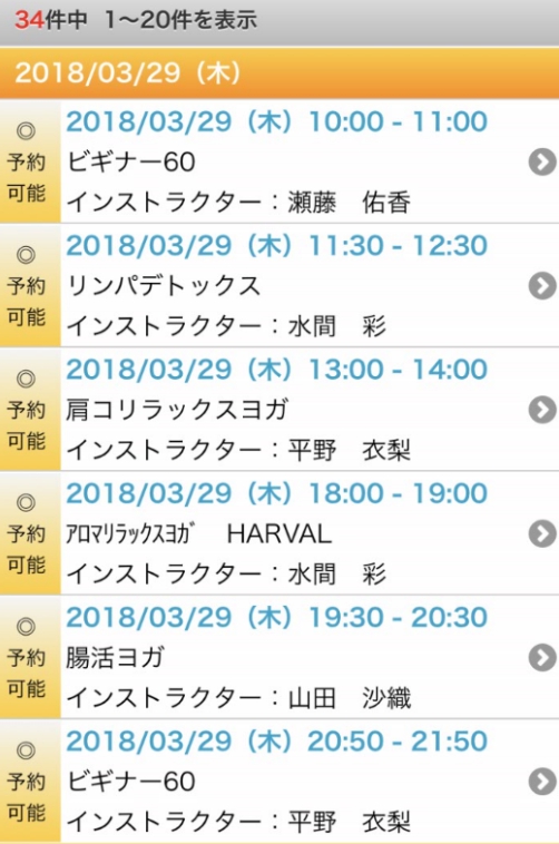 ロイブのプログラム選択