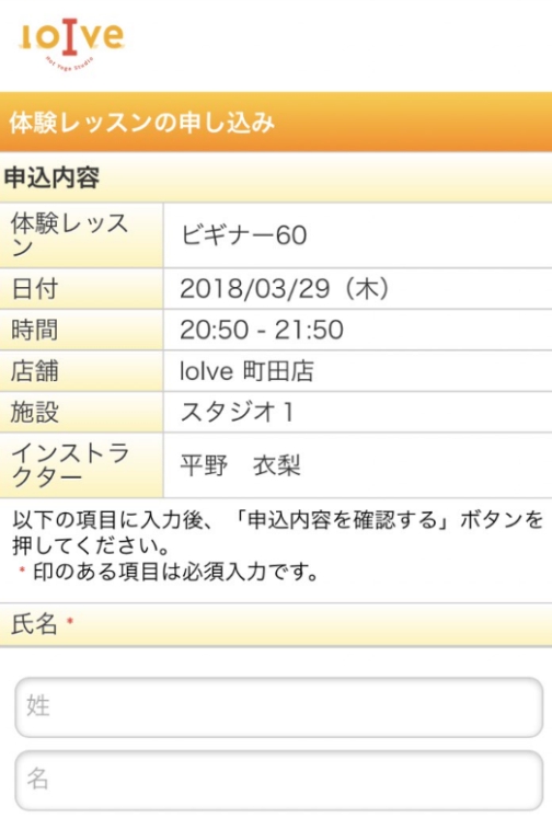 個人情報入力画面