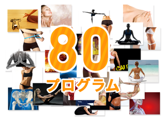 ロイブ和歌山店のプログラム