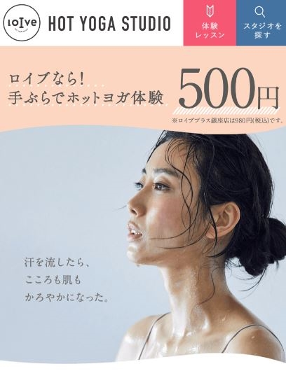 ロイブ 和歌山店