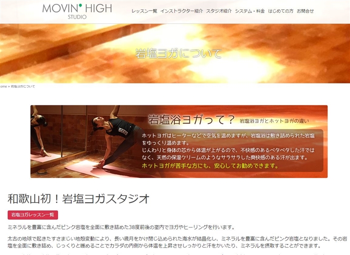 ムービングハイ スタジオ