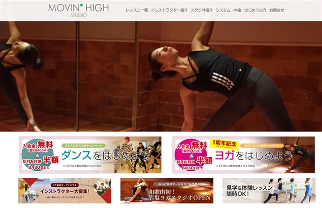 ムービンハイ スタジオ